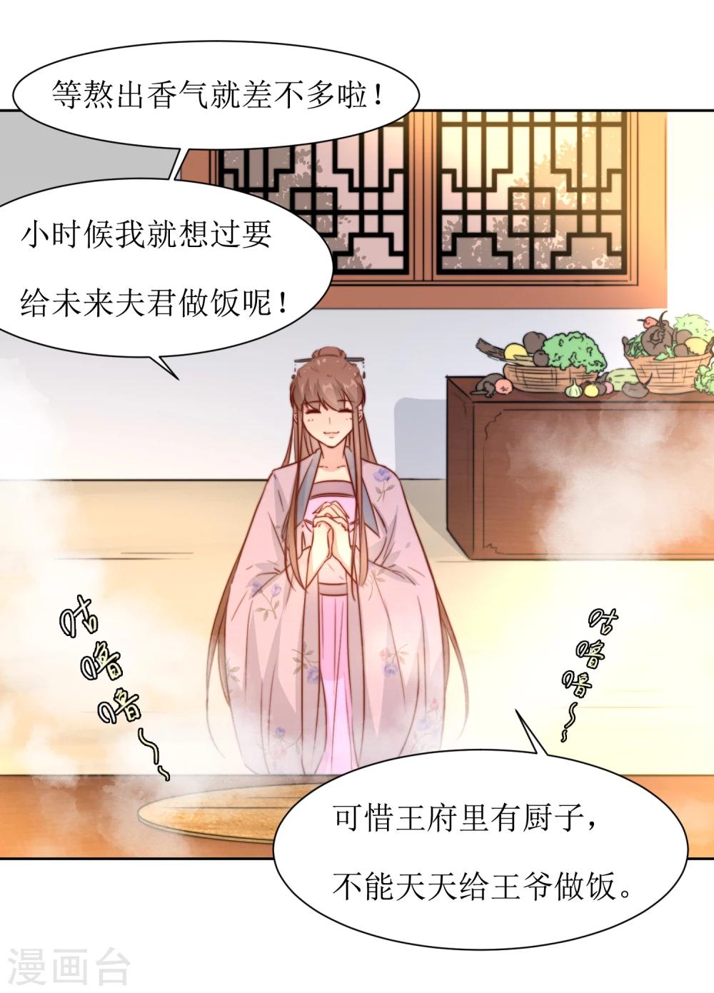 第39话 真情告白-第41话