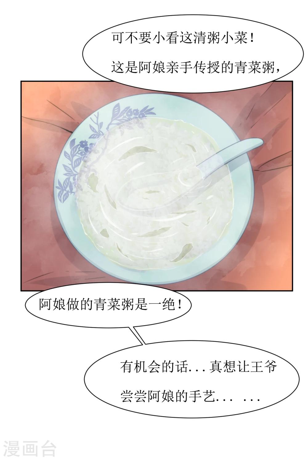 第39话 真情告白-第41话