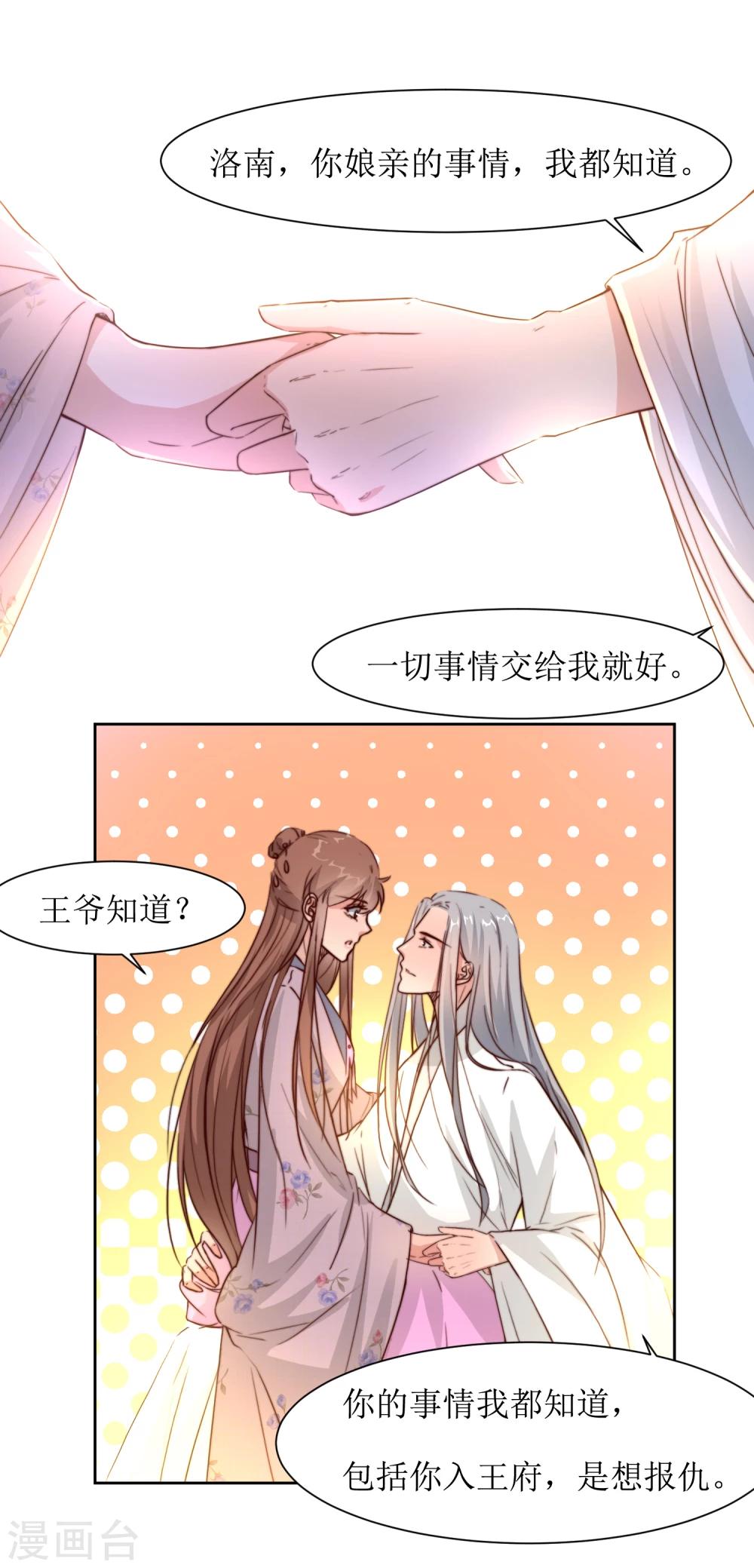 第39话 真情告白-第41话