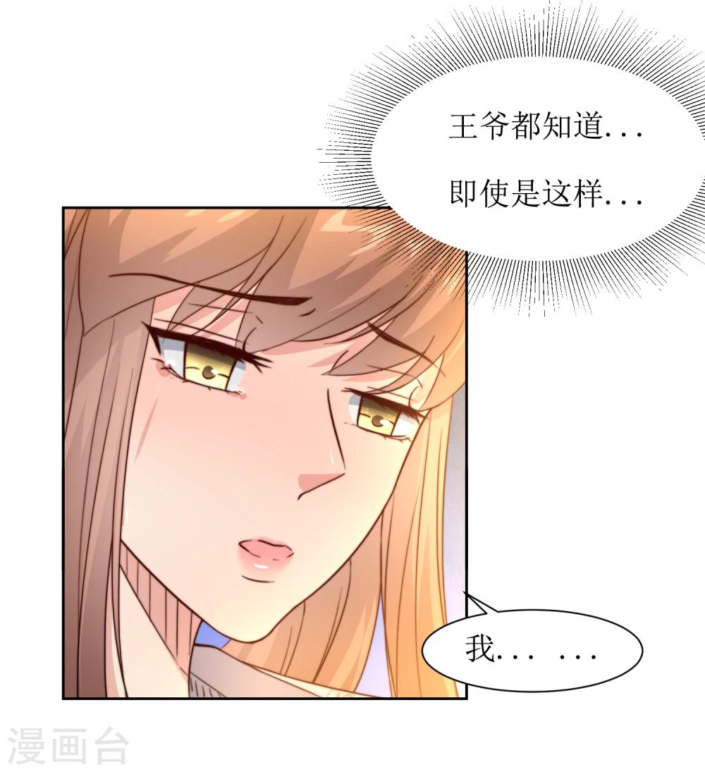 第39话 真情告白-第41话