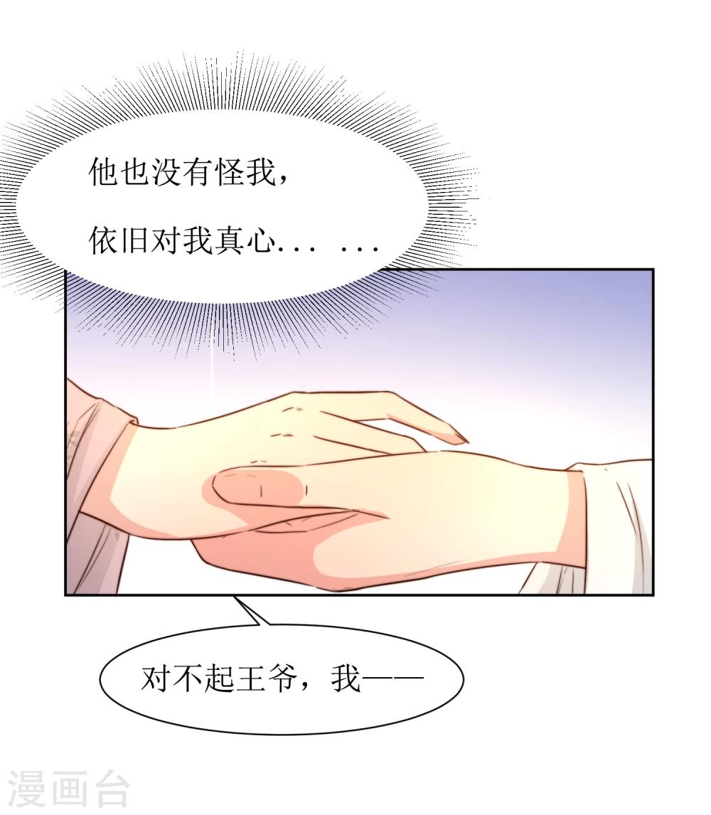 第39话 真情告白-第41话