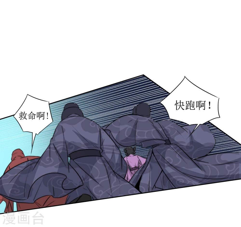 第41话 刺杀皇帝-第43话