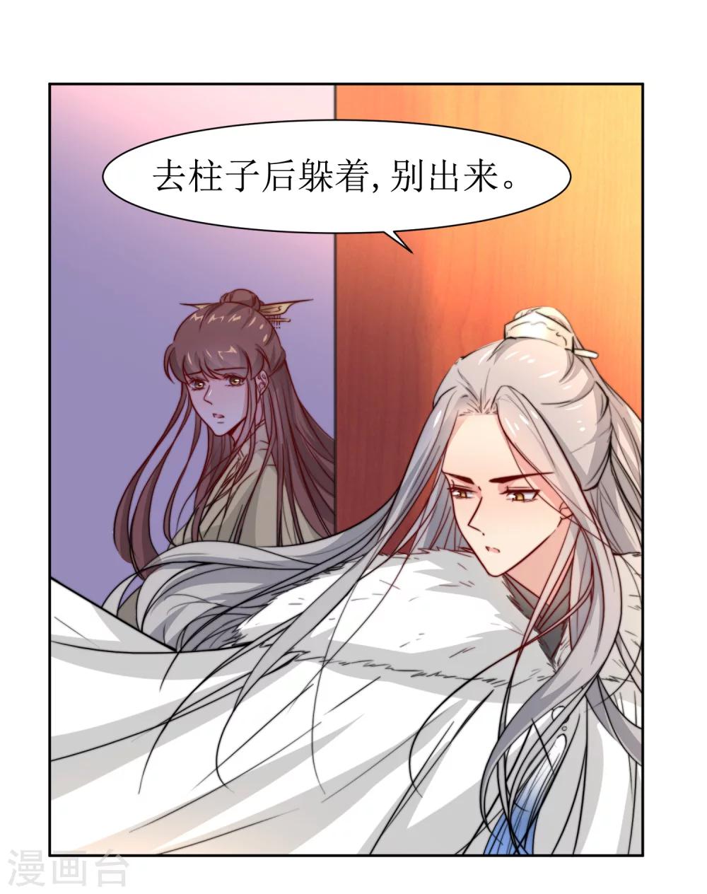 第41话 刺杀皇帝-第43话
