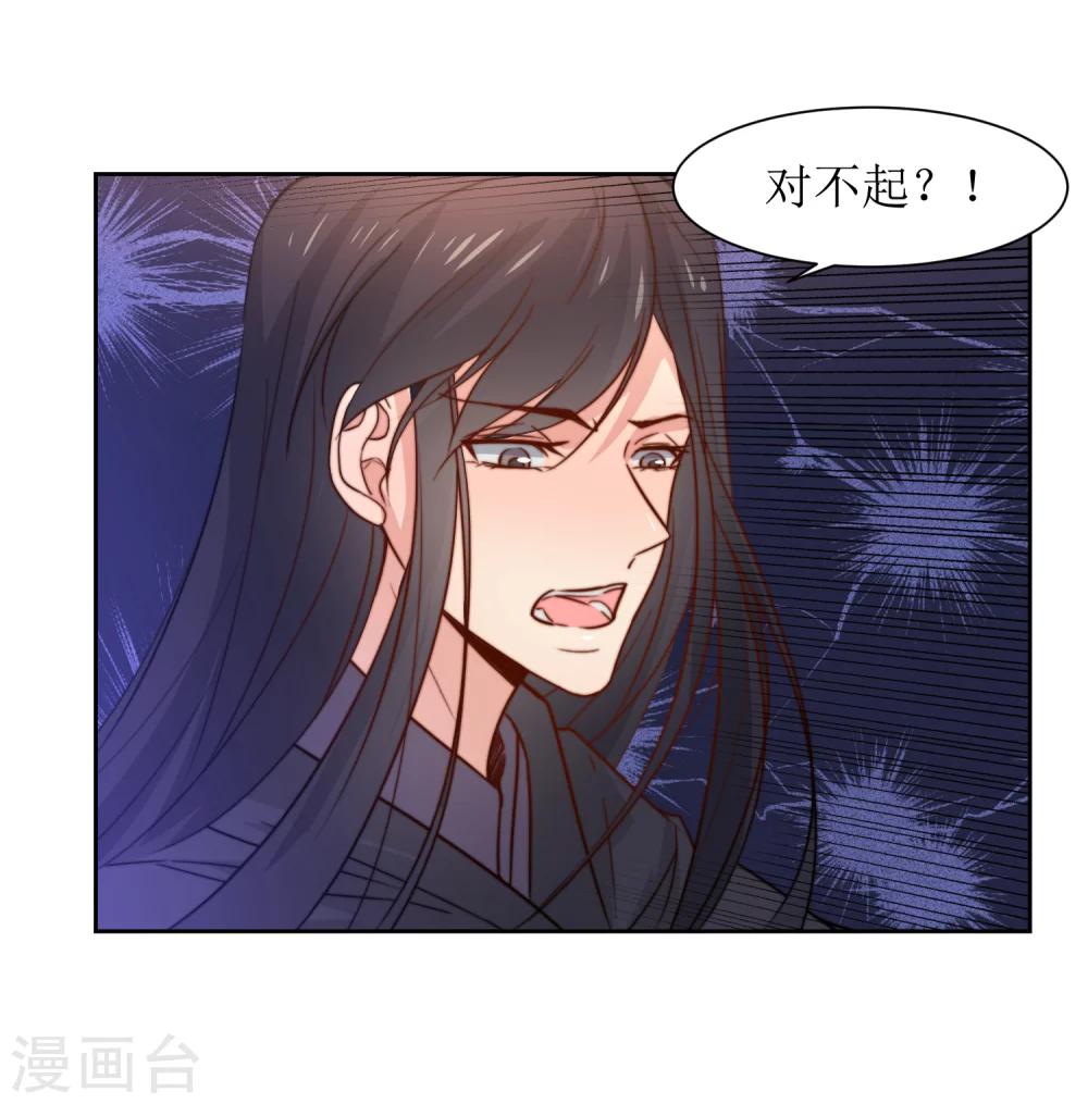 第41话 刺杀皇帝-第43话