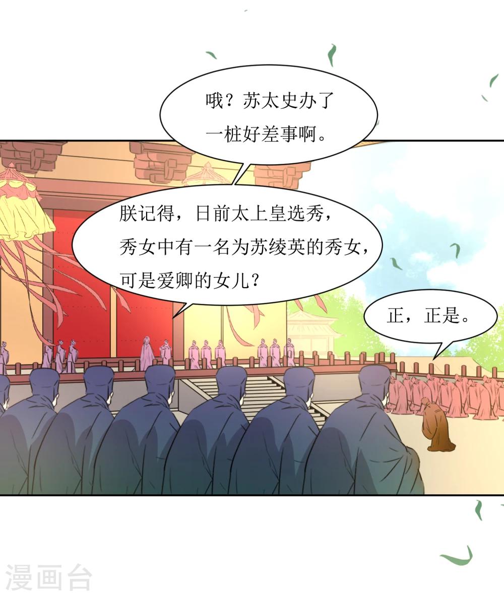 第43话 登基大典-第45话