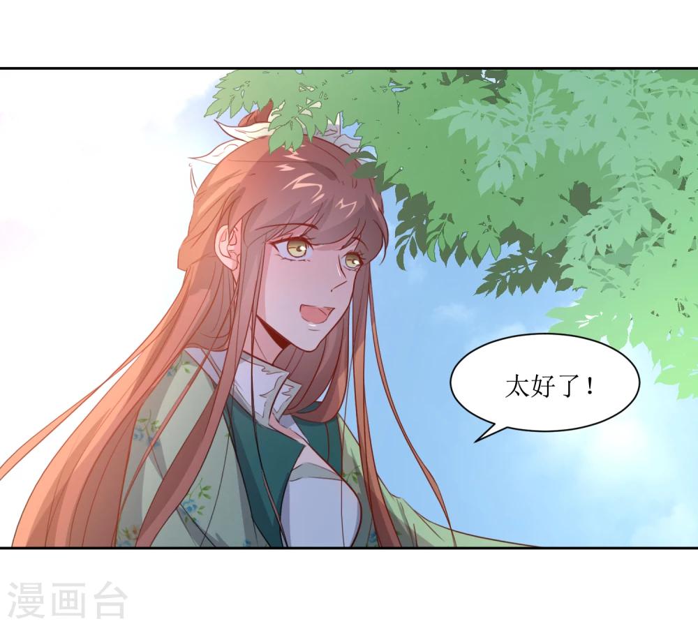 第43话 登基大典-第45话