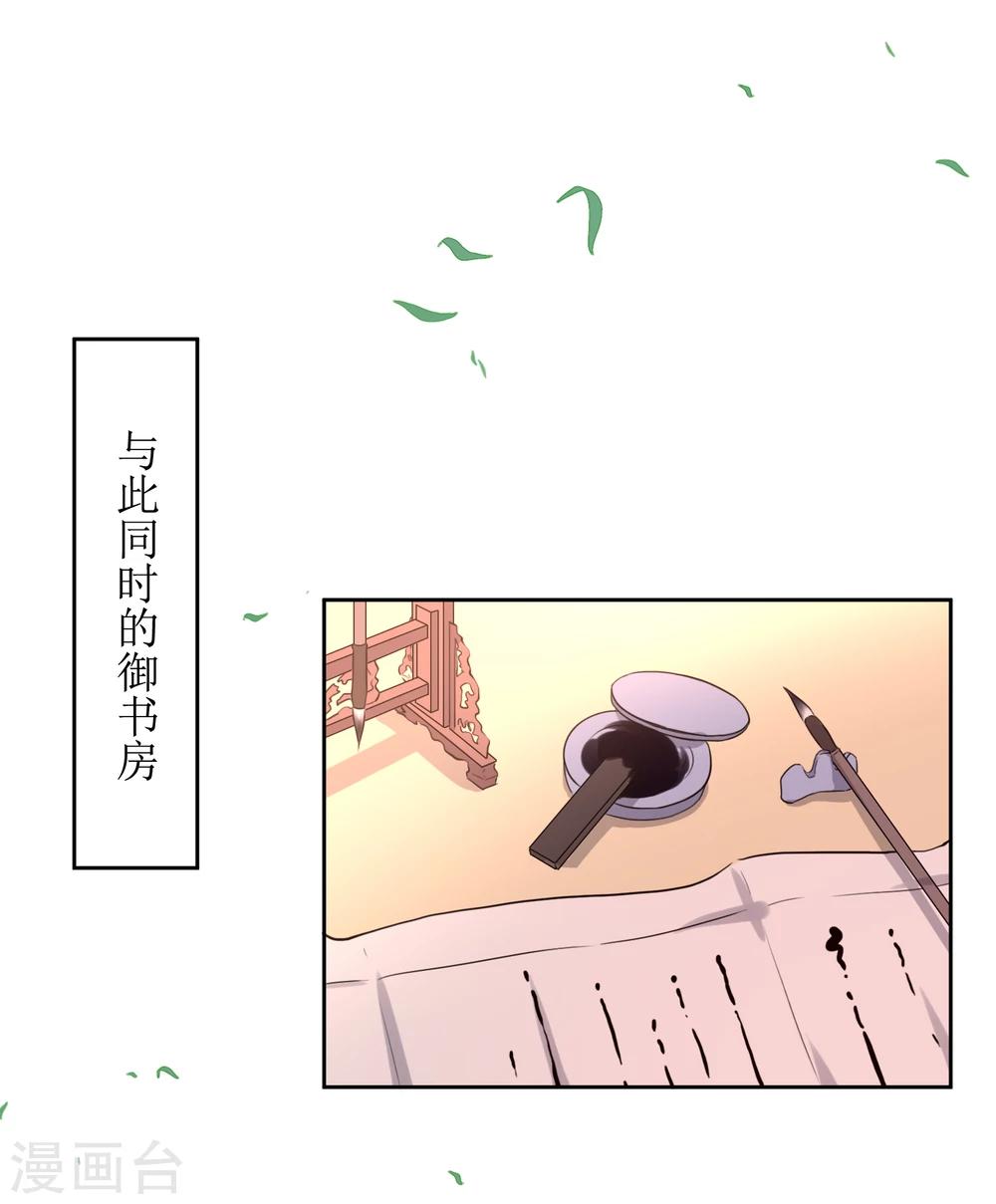第43话 登基大典-第45话