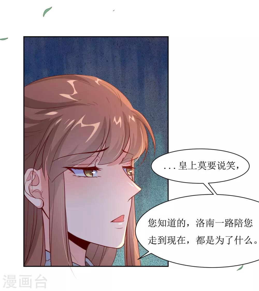 第43话 登基大典-第45话