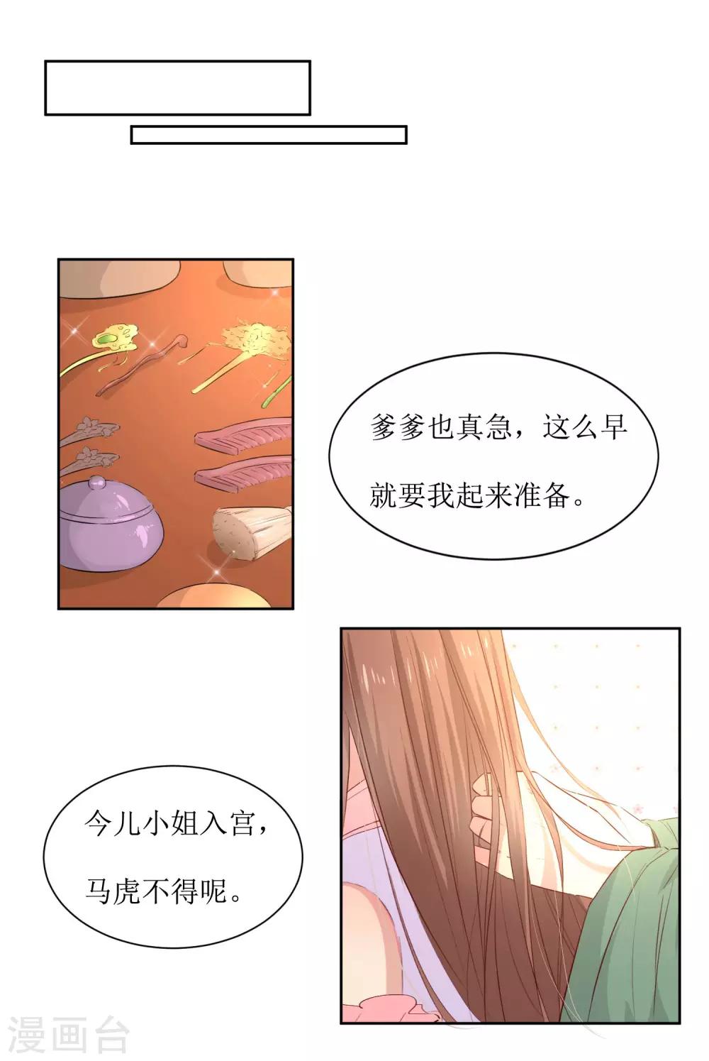 第45话 一场好戏-第47话