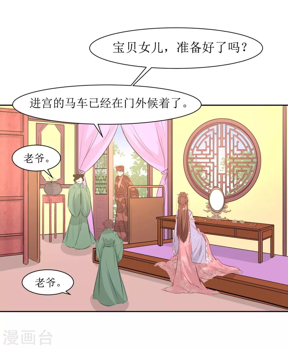 第45话 一场好戏-第47话
