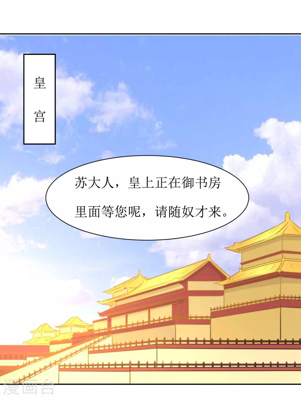 第45话 一场好戏-第47话