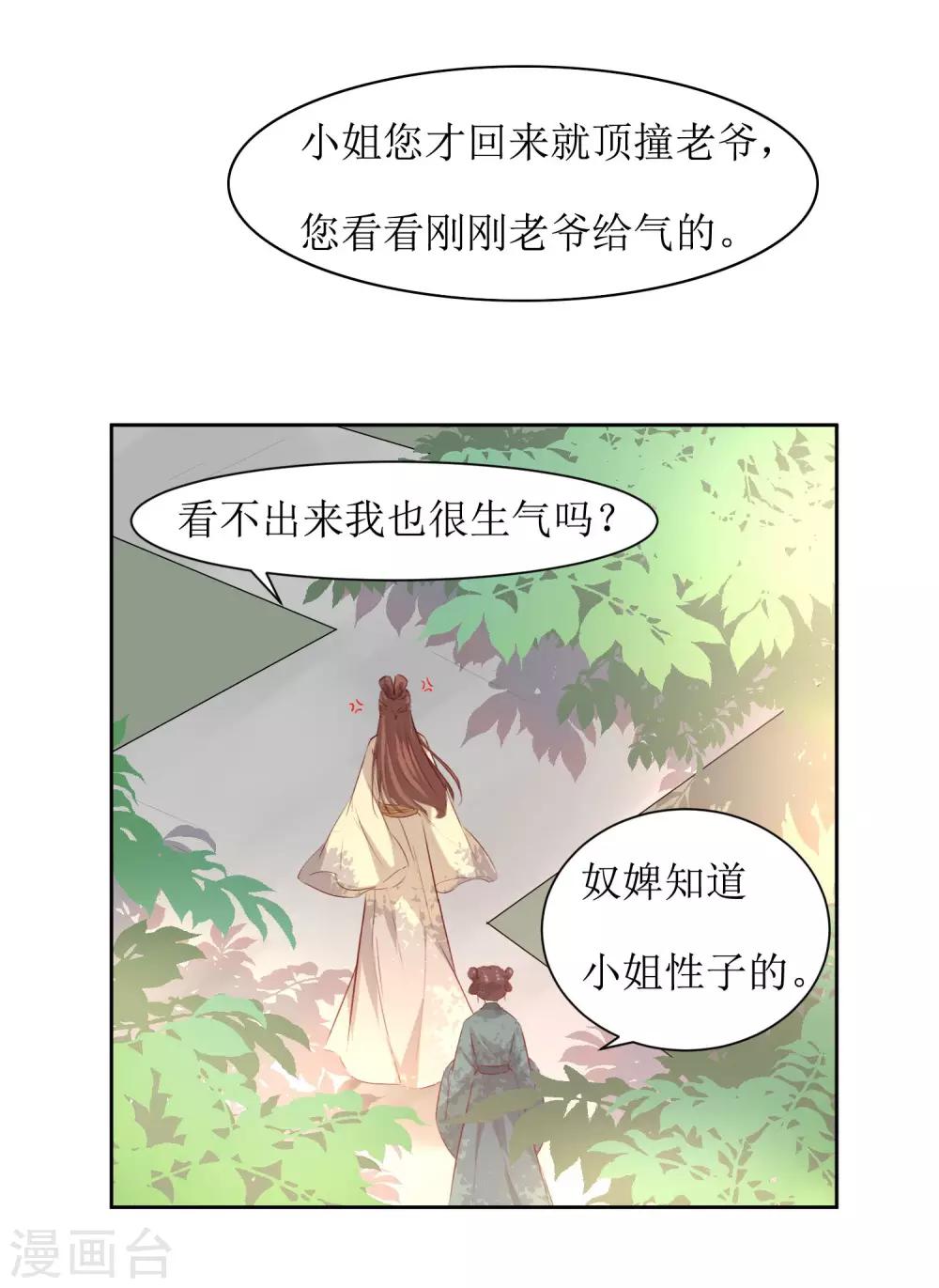 第45话 一场好戏-第47话