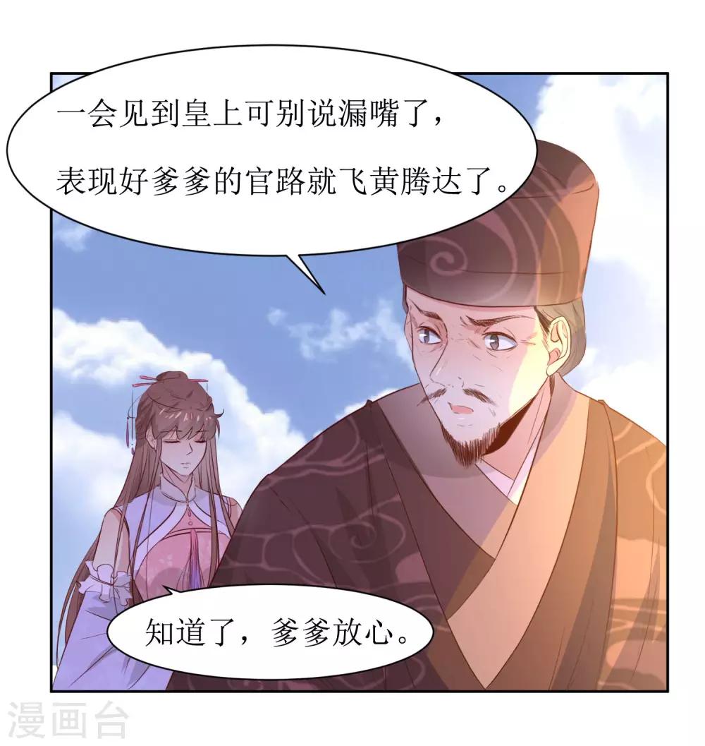 第45话 一场好戏-第47话