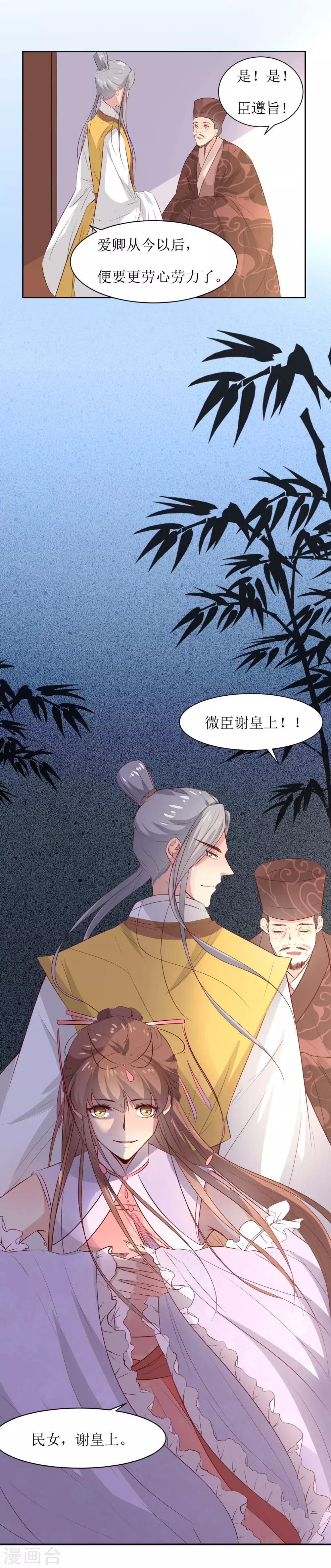 第45话 一场好戏-第47话
