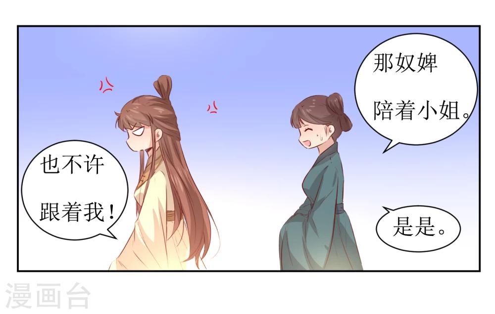第45话 一场好戏-第47话