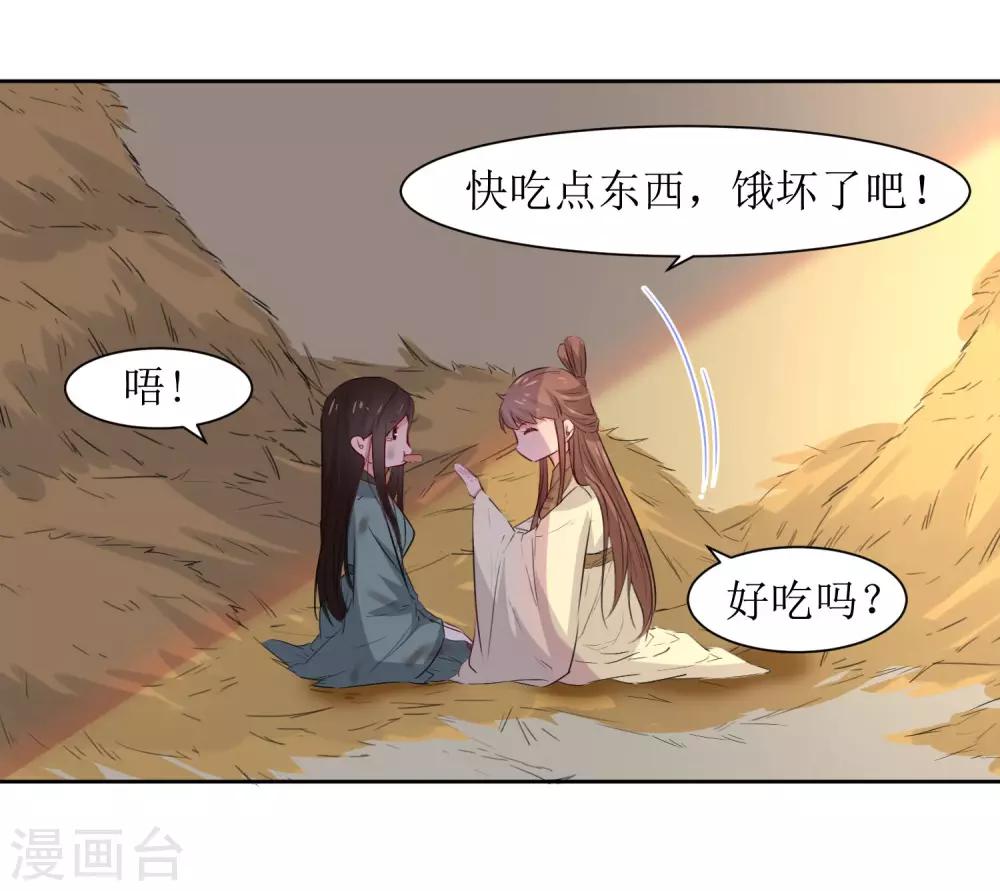 第45话 一场好戏-第47话
