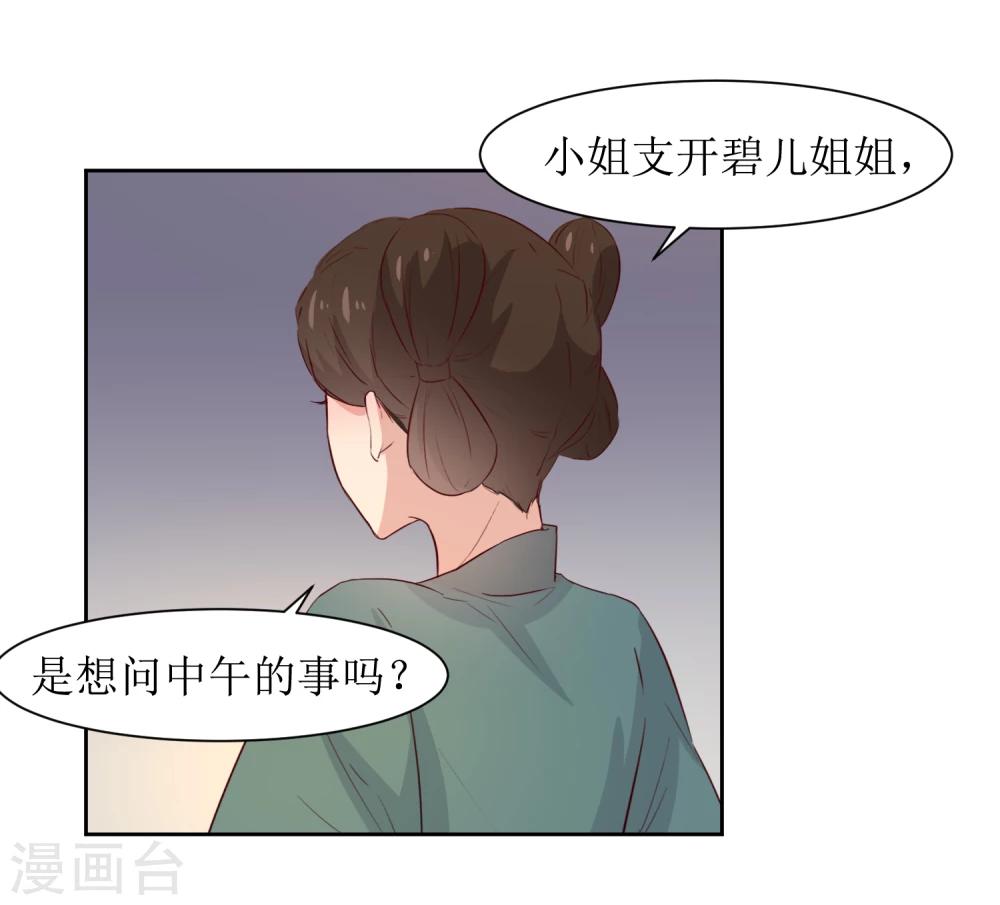 第47话 如隔三秋-第49话