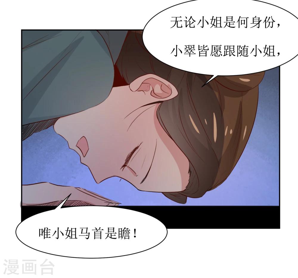第47话 如隔三秋-第49话