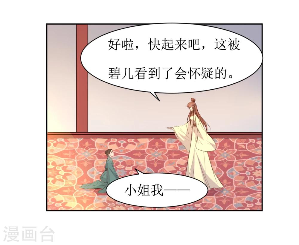 第47话 如隔三秋-第49话