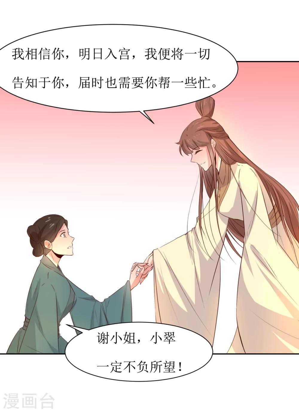 第47话 如隔三秋-第49话