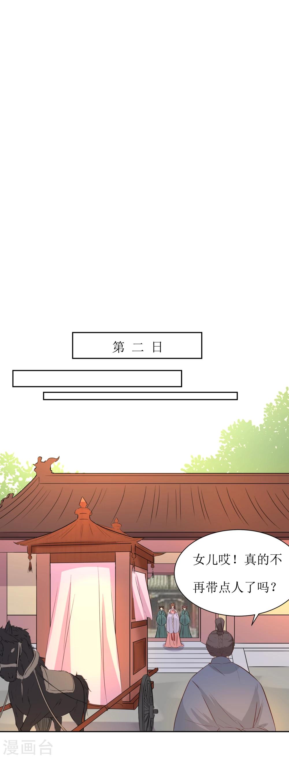 第47话 如隔三秋-第49话
