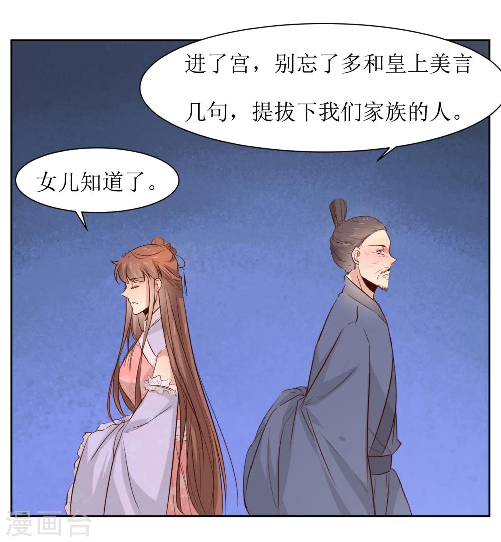 第47话 如隔三秋-第49话
