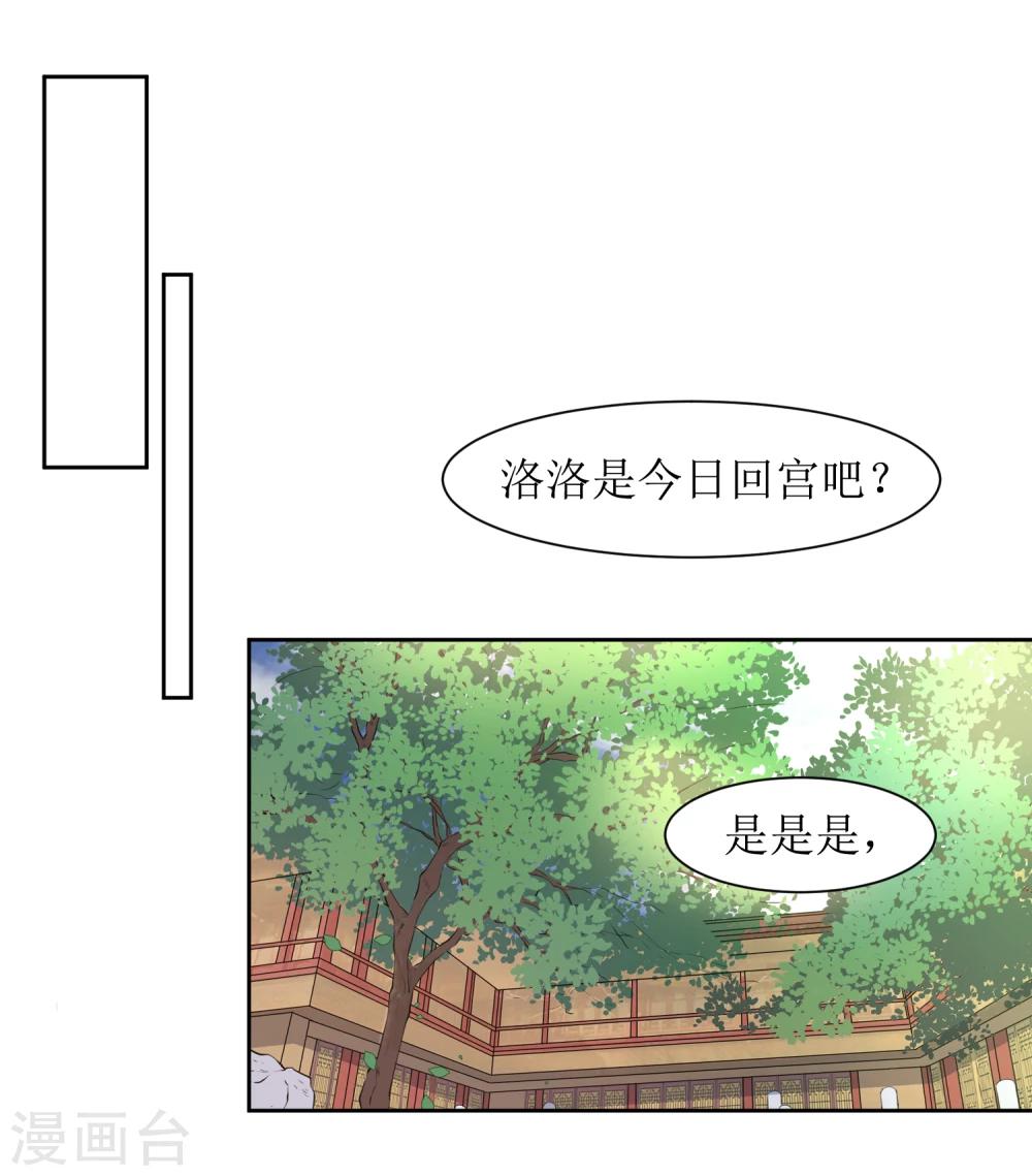 第47话 如隔三秋-第49话