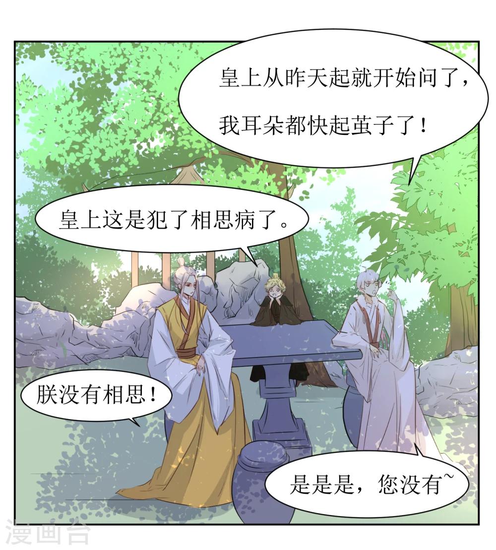 第47话 如隔三秋-第49话