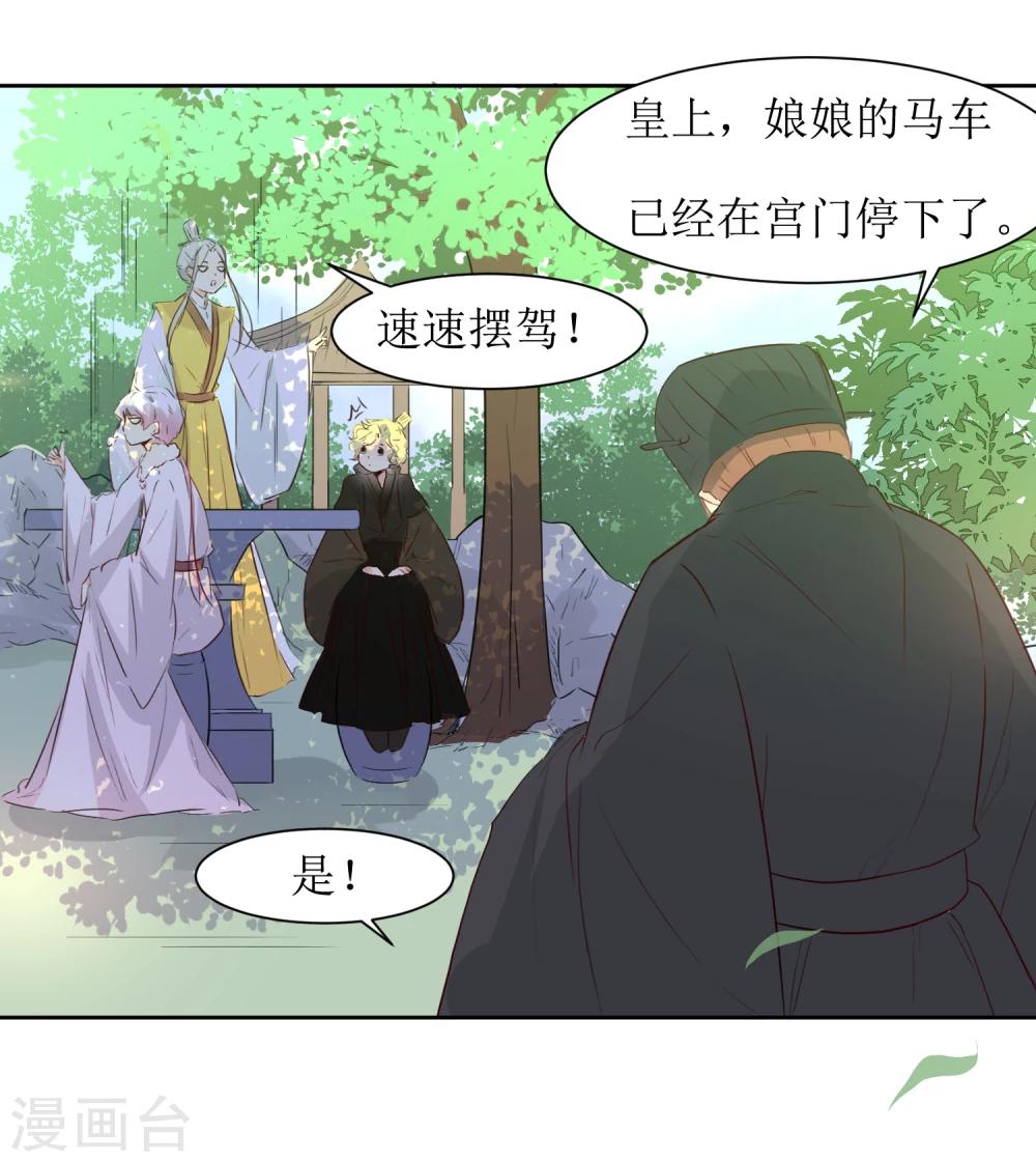 第47话 如隔三秋-第49话