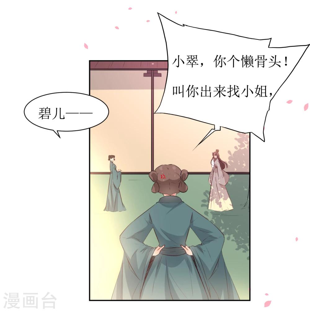 第47话 如隔三秋-第49话