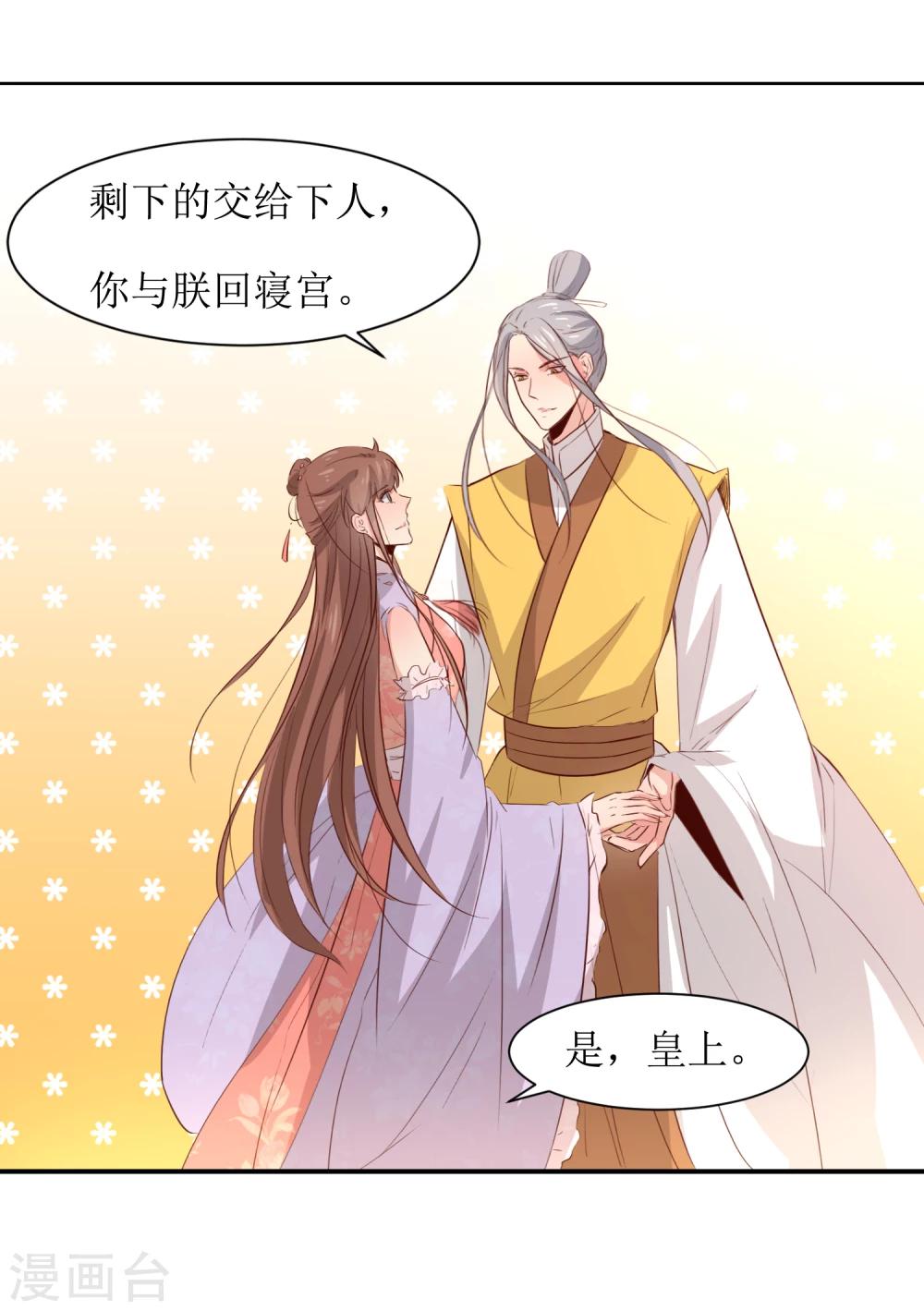 第47话 如隔三秋-第49话
