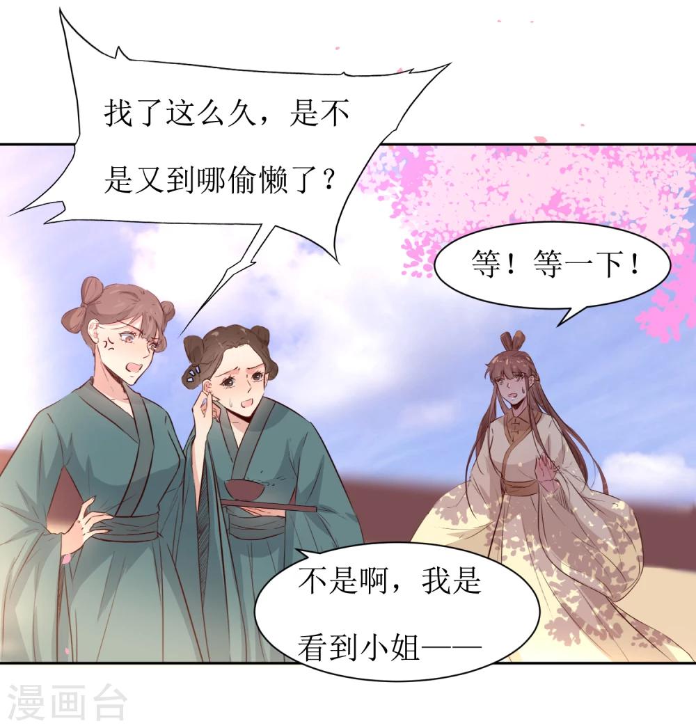 第47话 如隔三秋-第49话