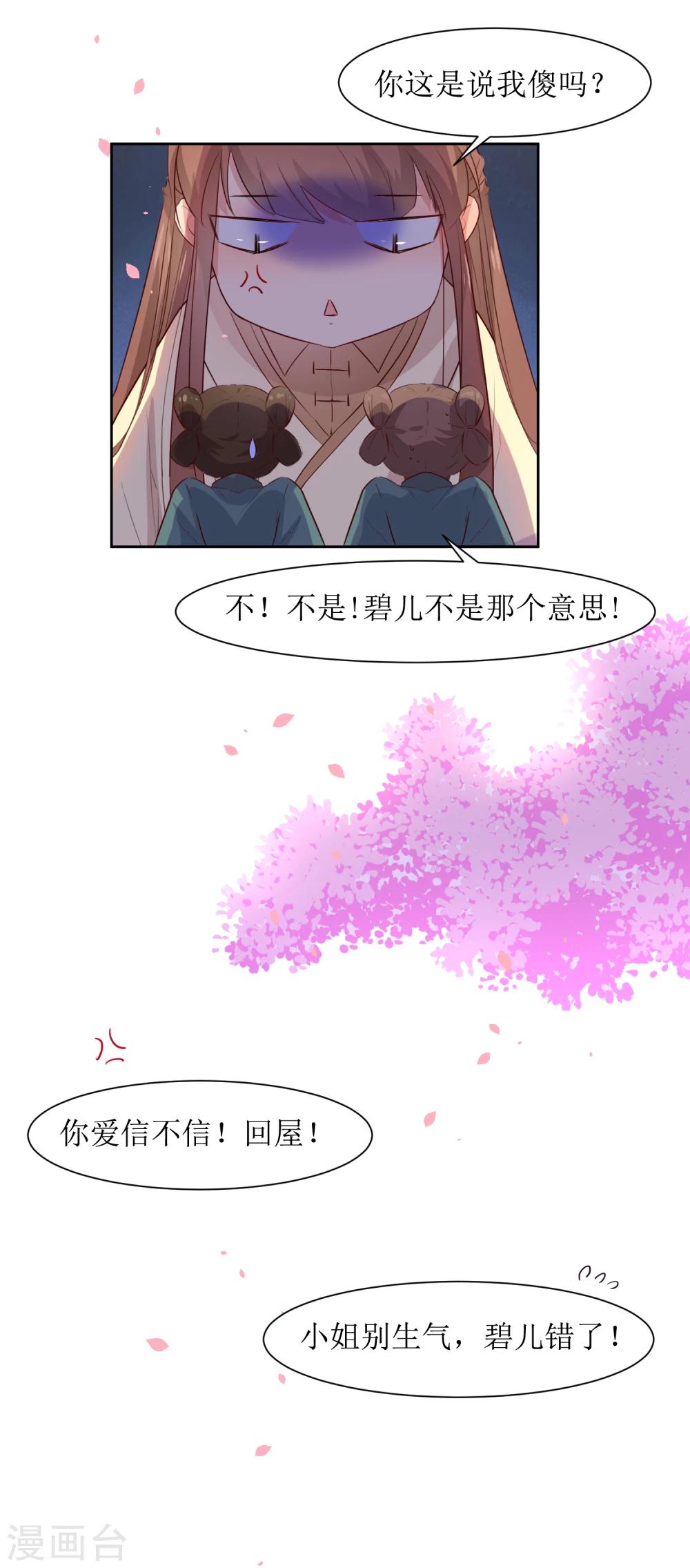 第47话 如隔三秋-第49话