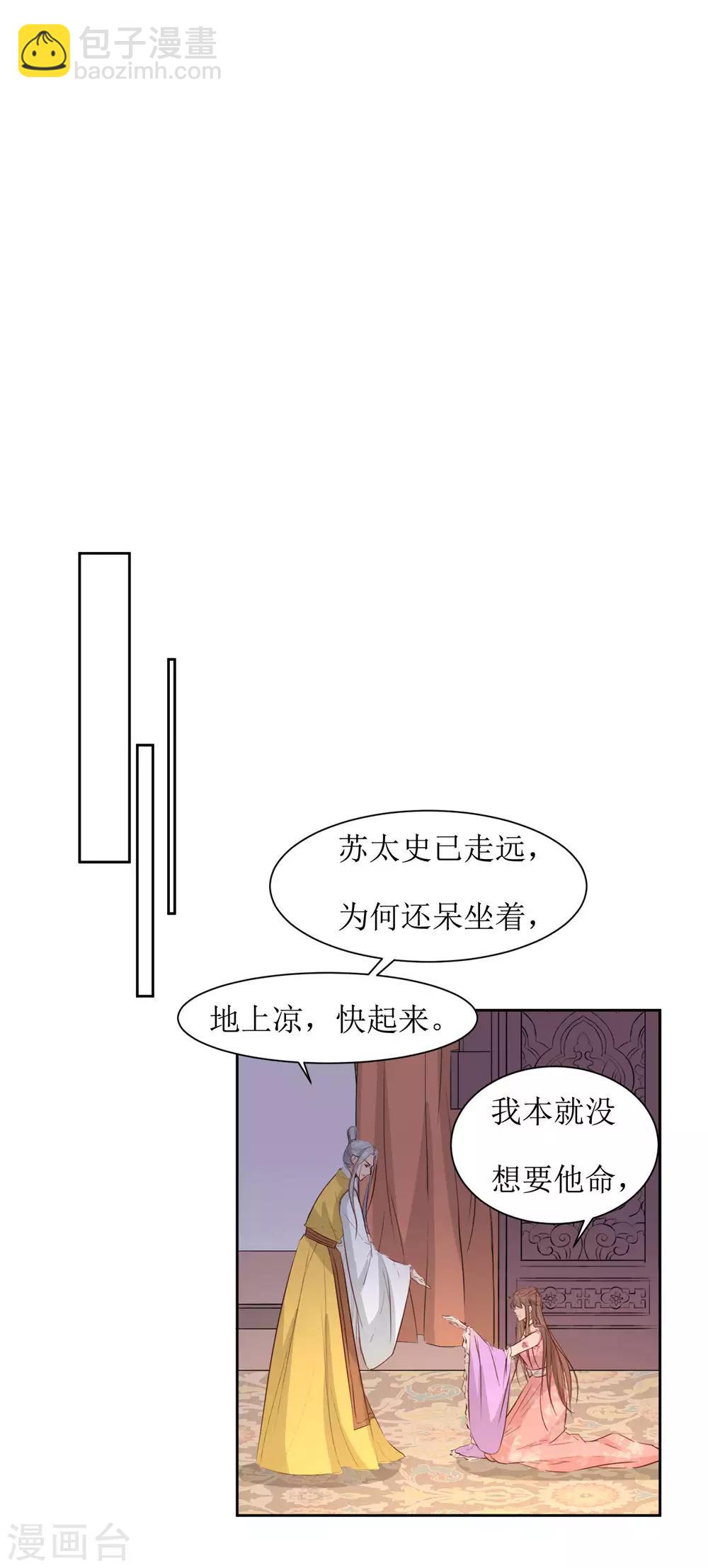 第49话 灌醉-第51话