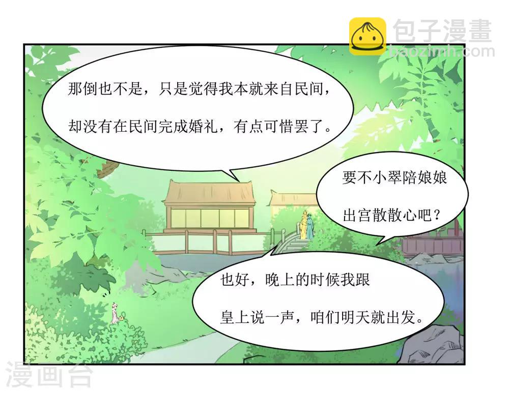 第49话 灌醉-第51话