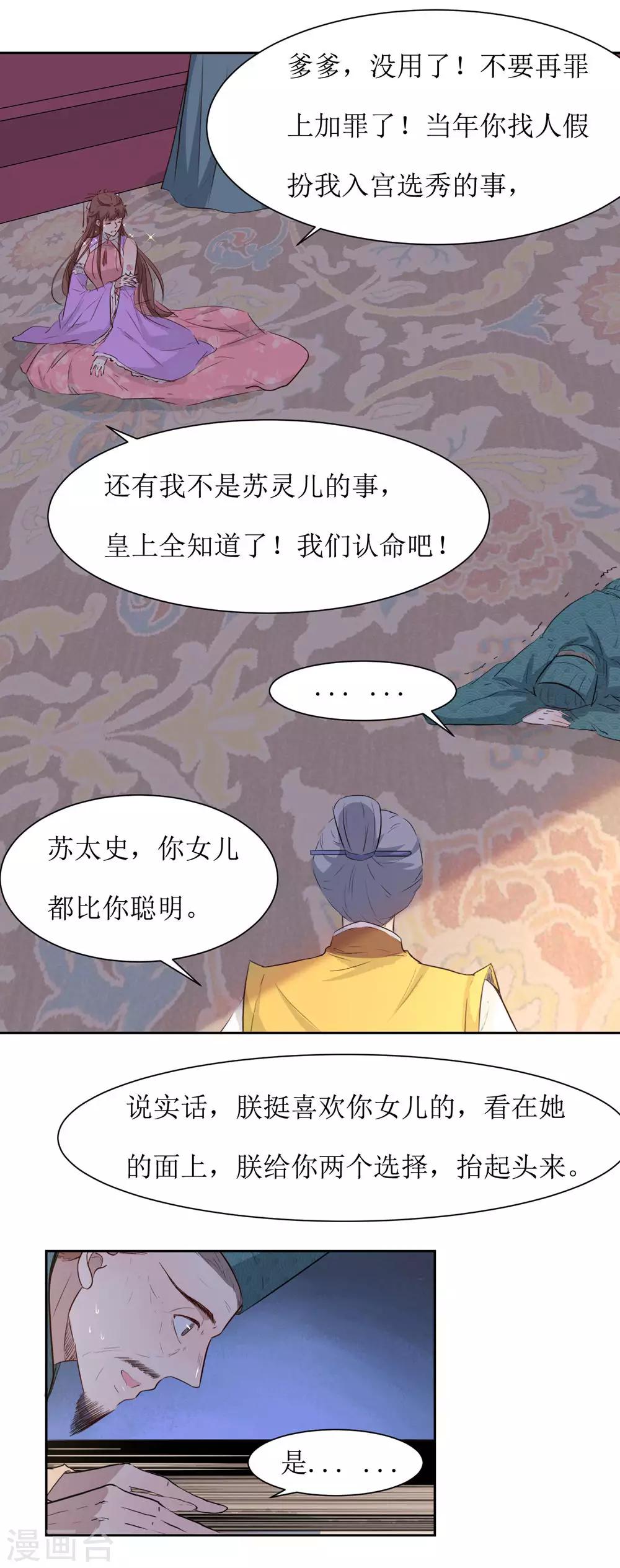 第49话 灌醉-第51话