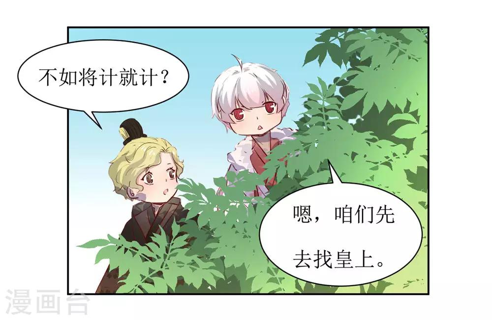 第49话 灌醉-第51话
