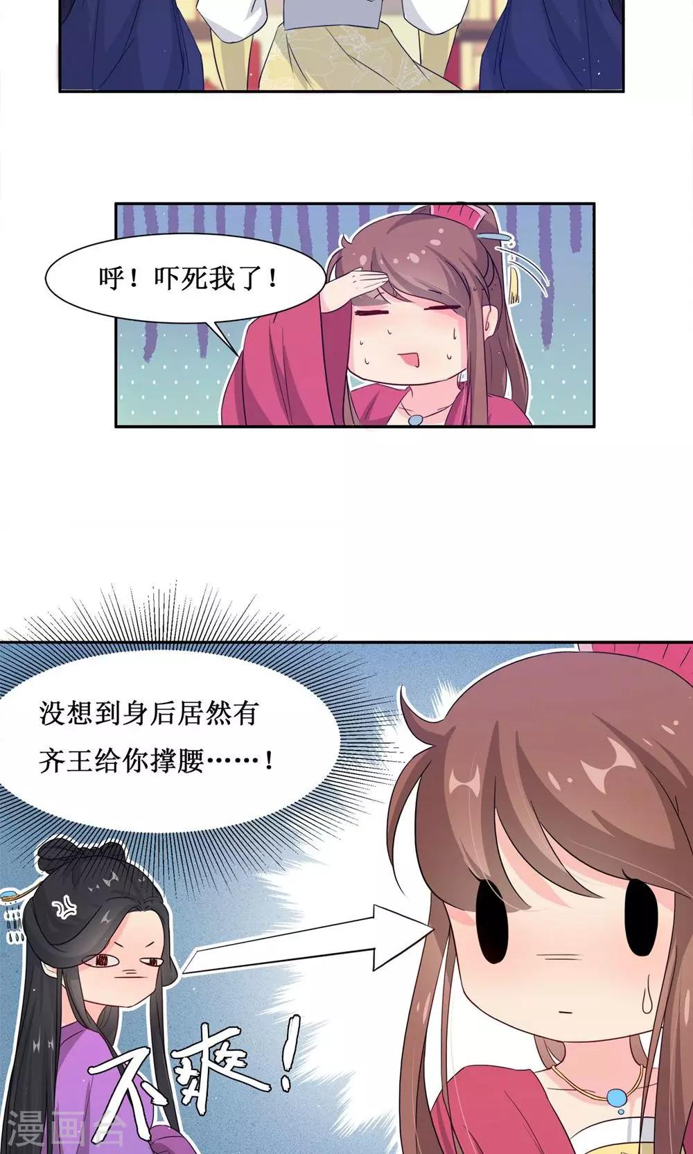 第5话 计划要提前了-第7话