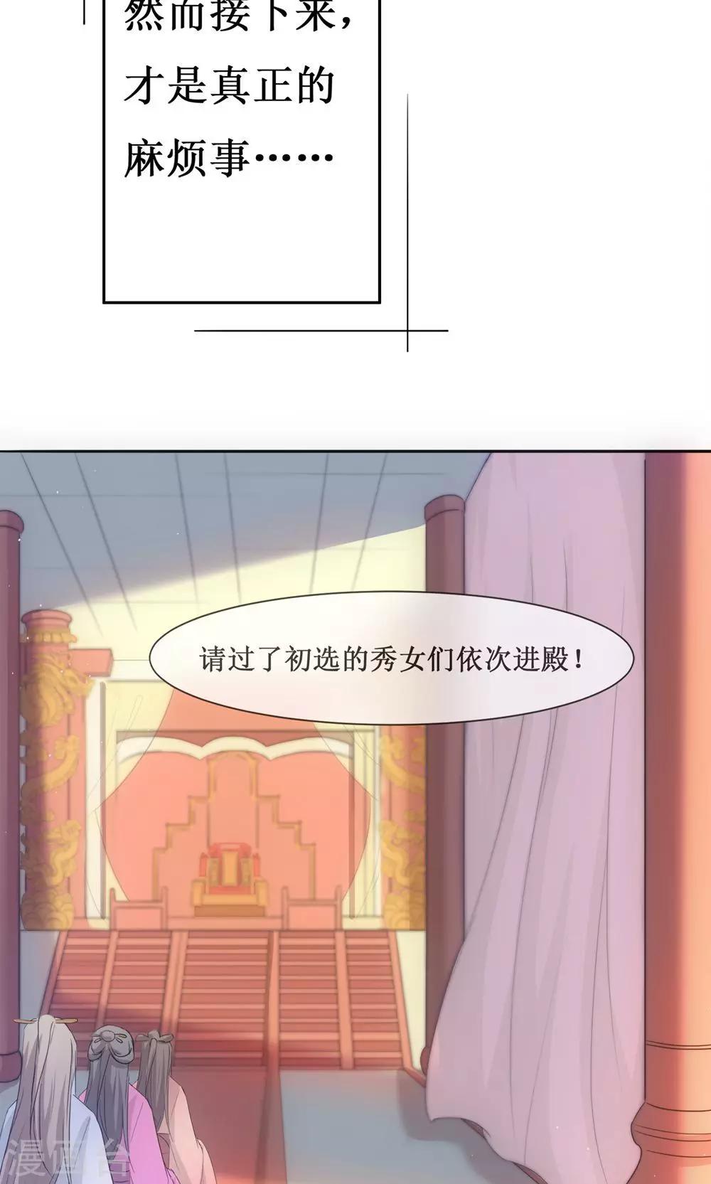 第5话 计划要提前了-第7话