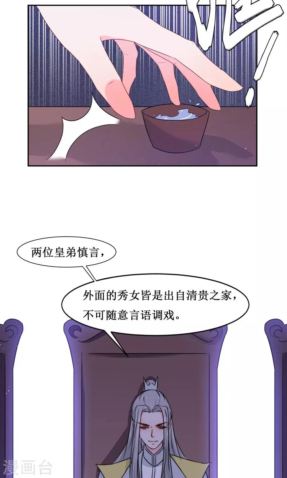 第5话 计划要提前了-第7话