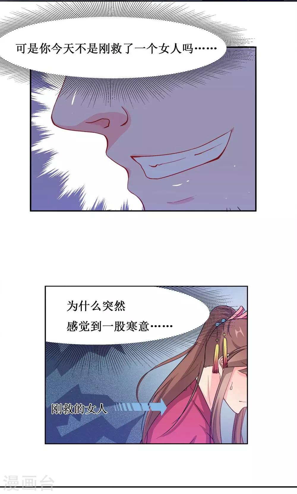 第5话 计划要提前了-第7话