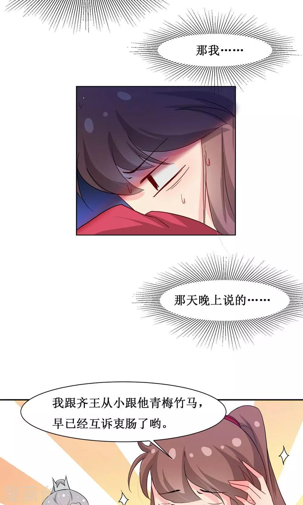 第5话 计划要提前了-第7话