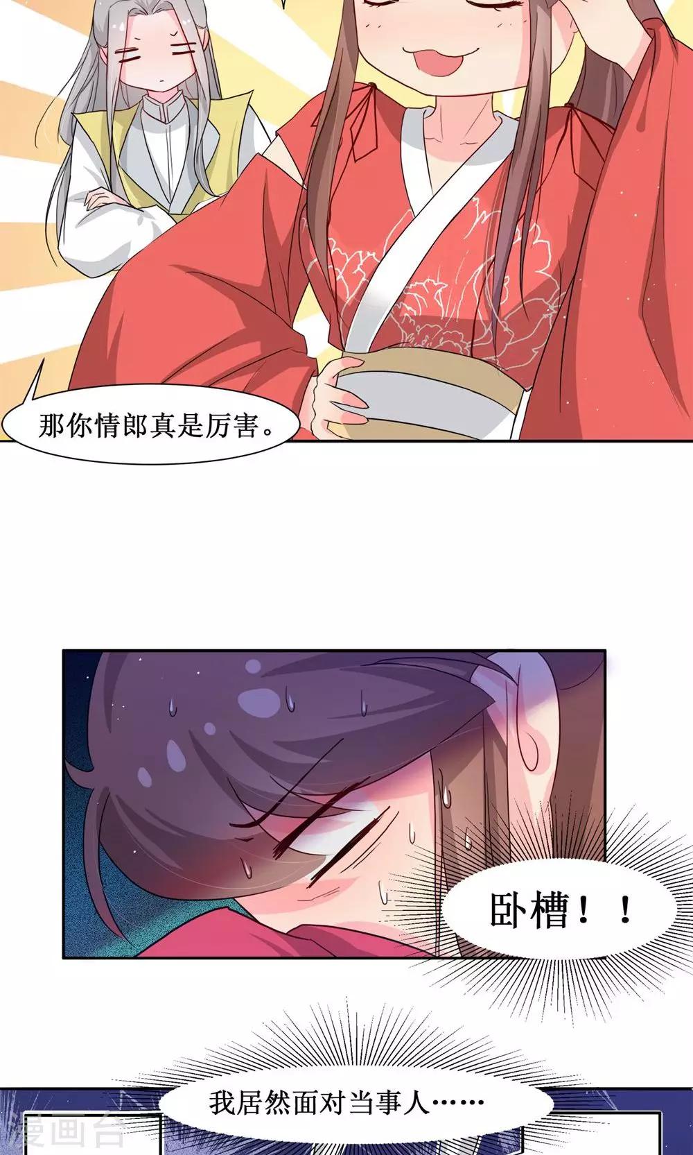 第5话 计划要提前了-第7话