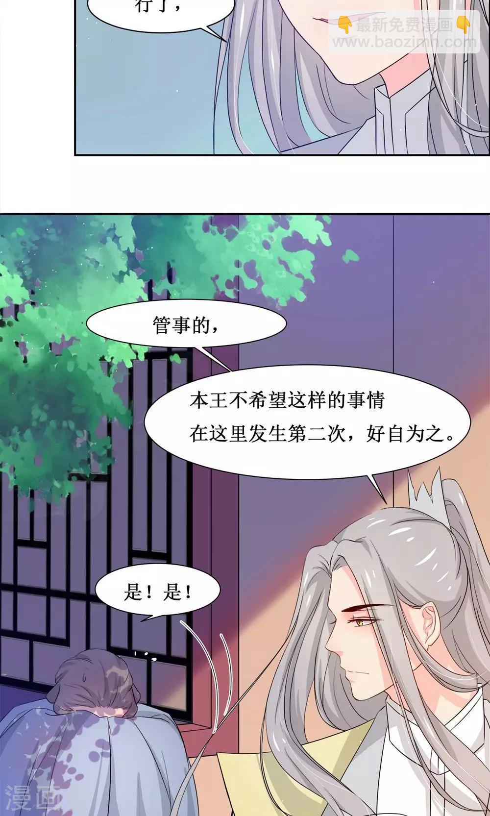 第5话 计划要提前了-第7话