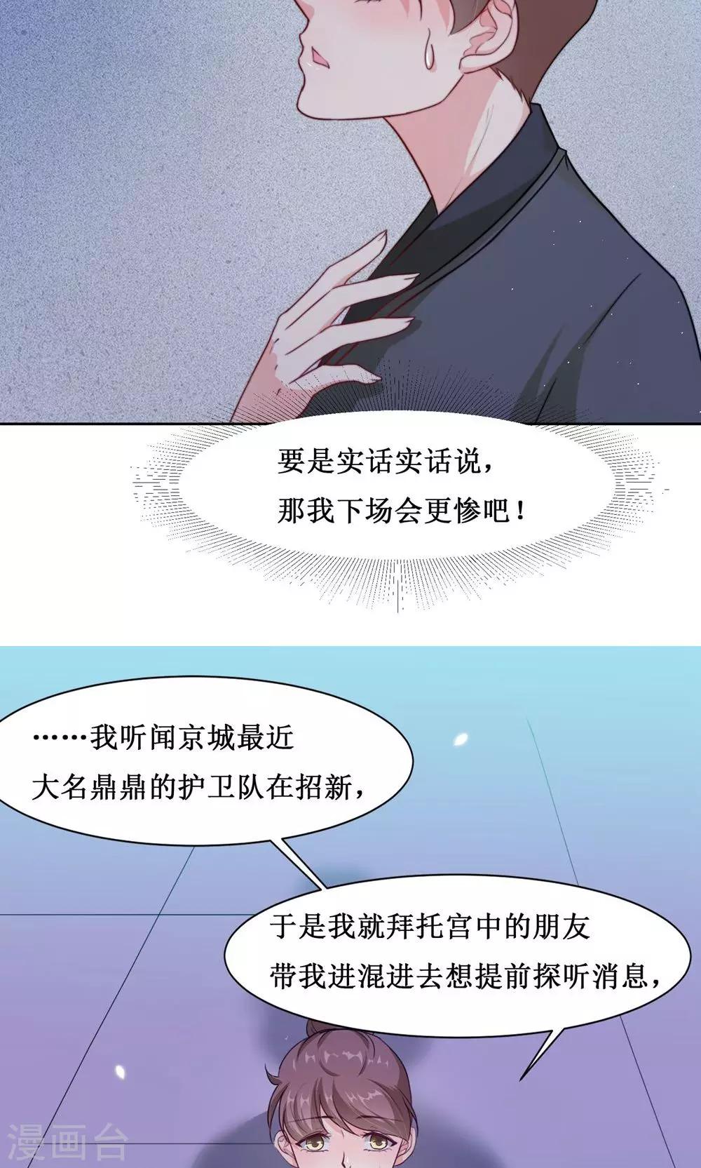 第7话 队长的拥抱-第9话