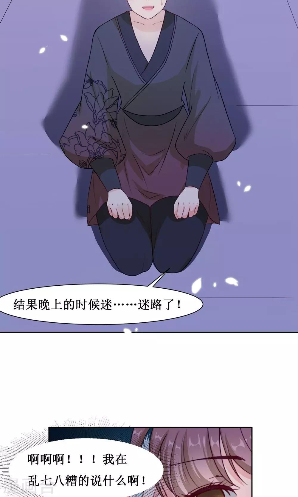 第7话 队长的拥抱-第9话