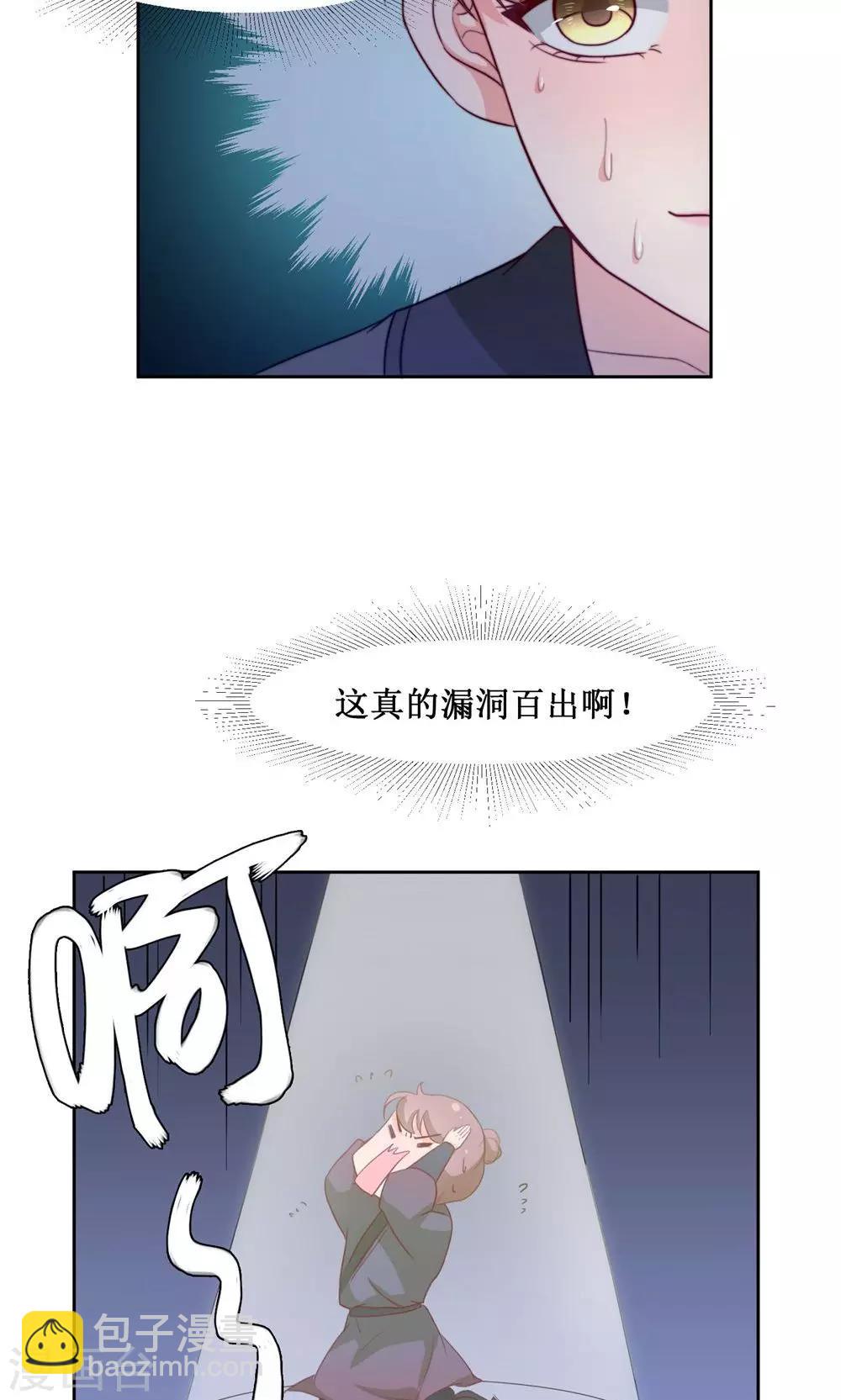 第7话 队长的拥抱-第9话