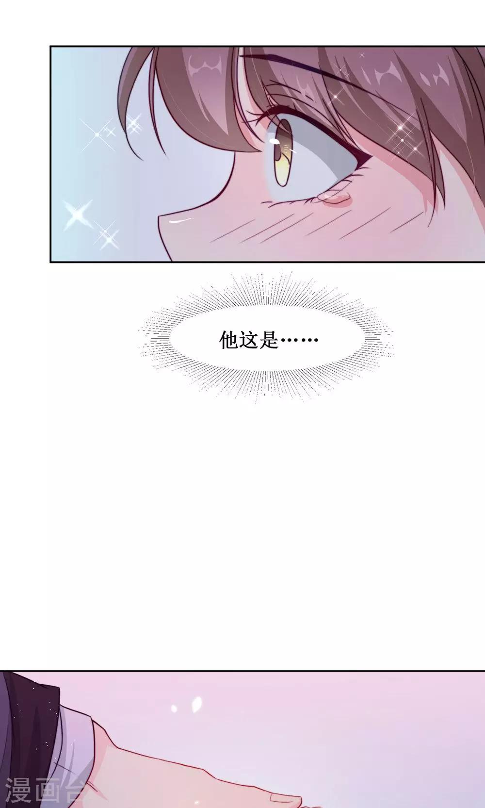第7话 队长的拥抱-第9话