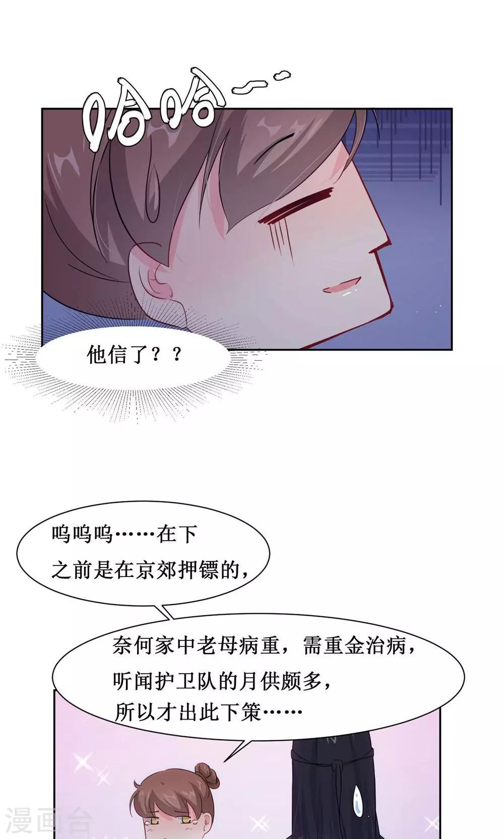 第7话 队长的拥抱-第9话