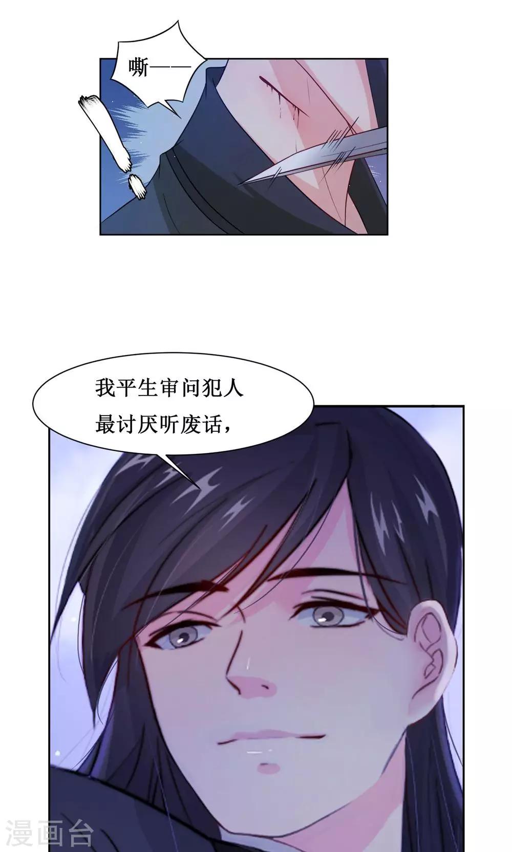 第7话 队长的拥抱-第9话